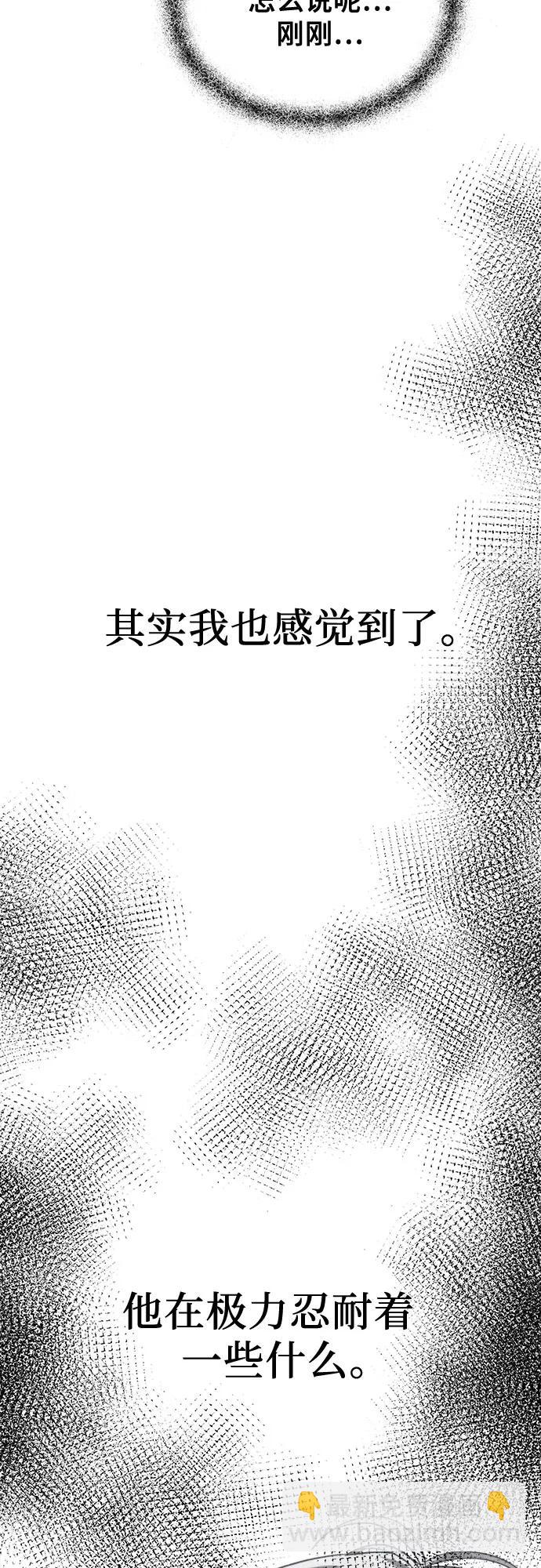 從夢到自由 - 第81話(1/2) - 8