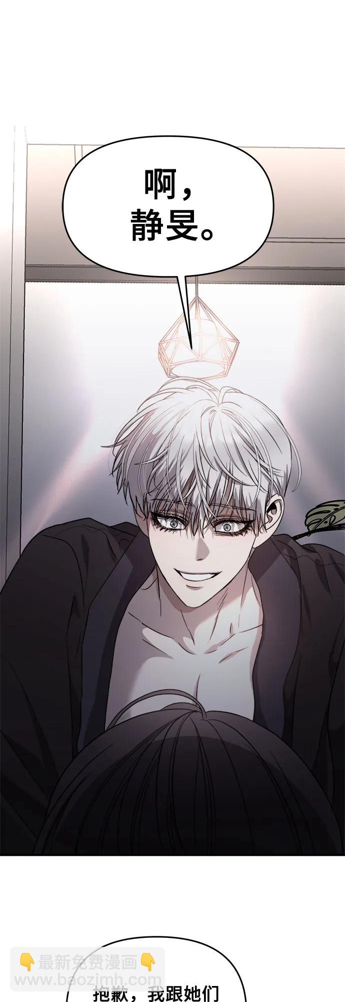 從夢到自由 - 第81話(2/2) - 1