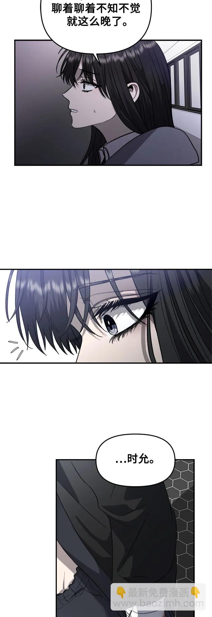 從夢到自由 - 第81話(2/2) - 2