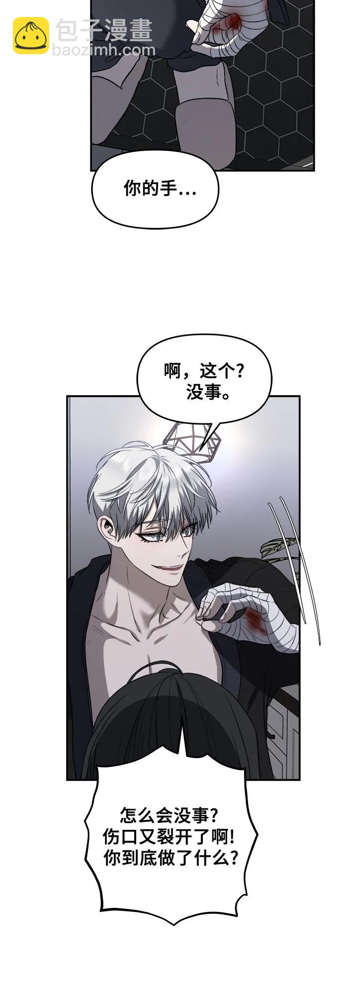 從夢到自由 - 第81話(2/2) - 3