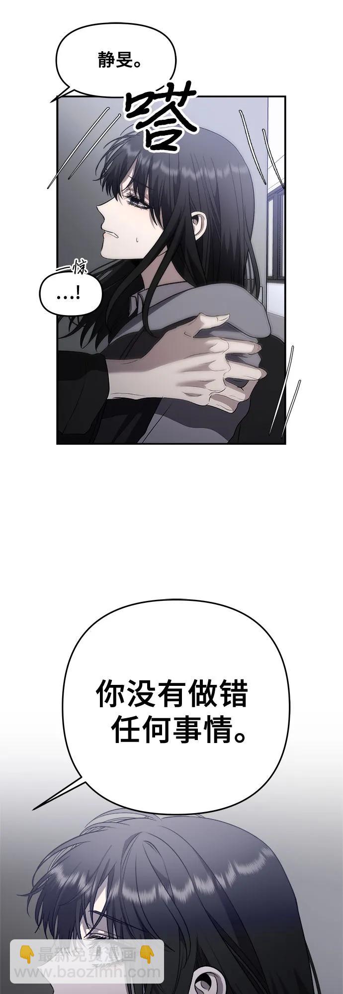 從夢到自由 - 第81話(2/2) - 1