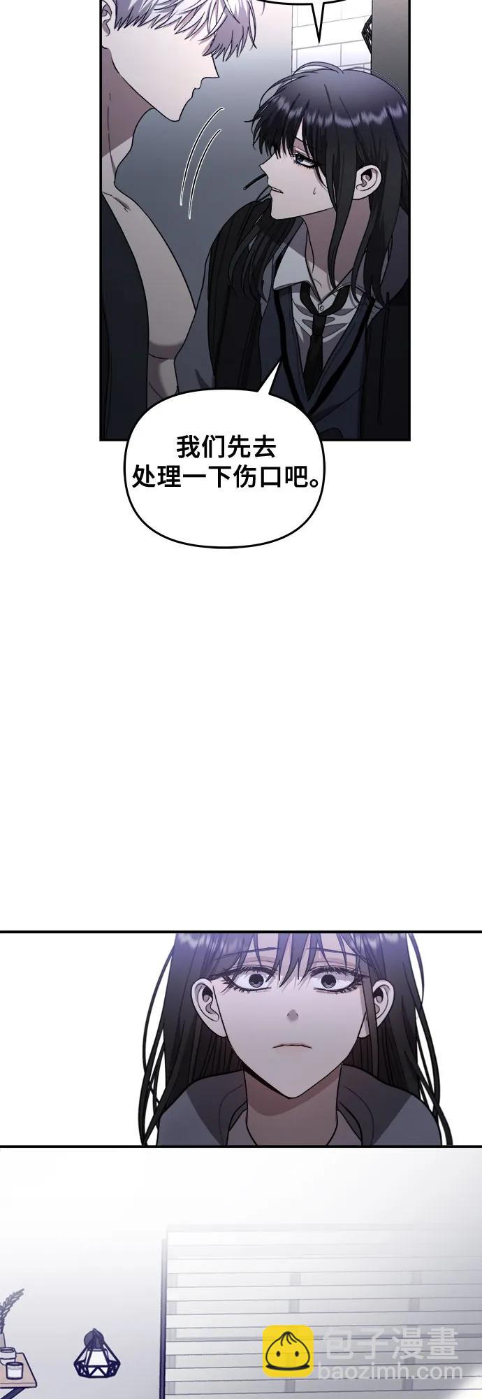 從夢到自由 - 第81話(2/2) - 1