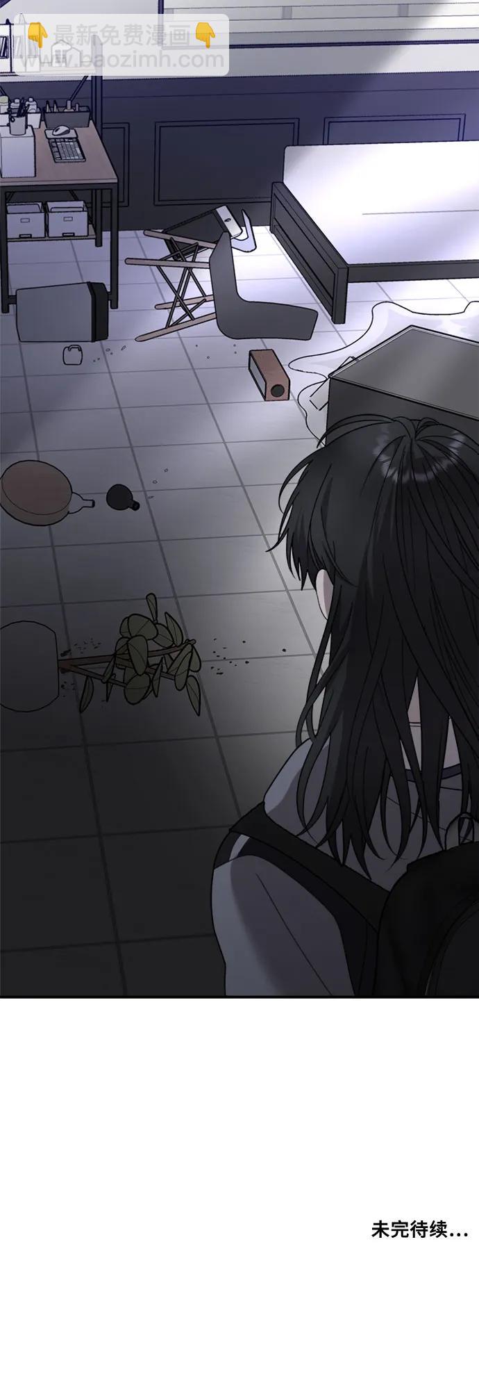 從夢到自由 - 第81話(2/2) - 2