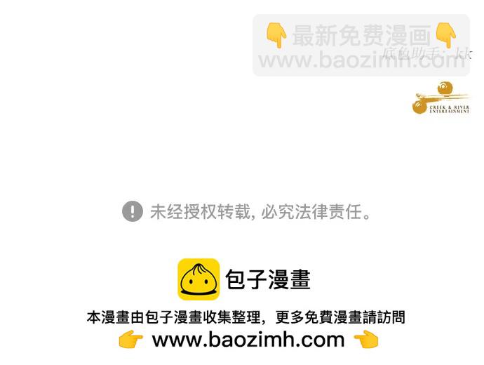 從夢到自由 - 第81話(2/2) - 3