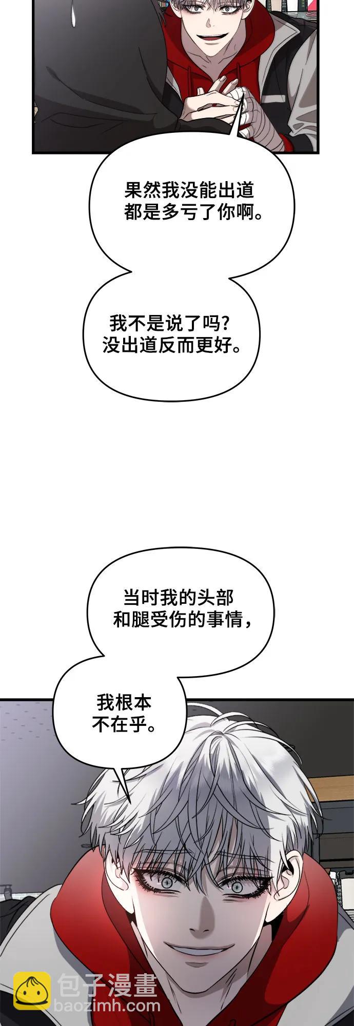 從夢到自由 - 第81話(1/2) - 8