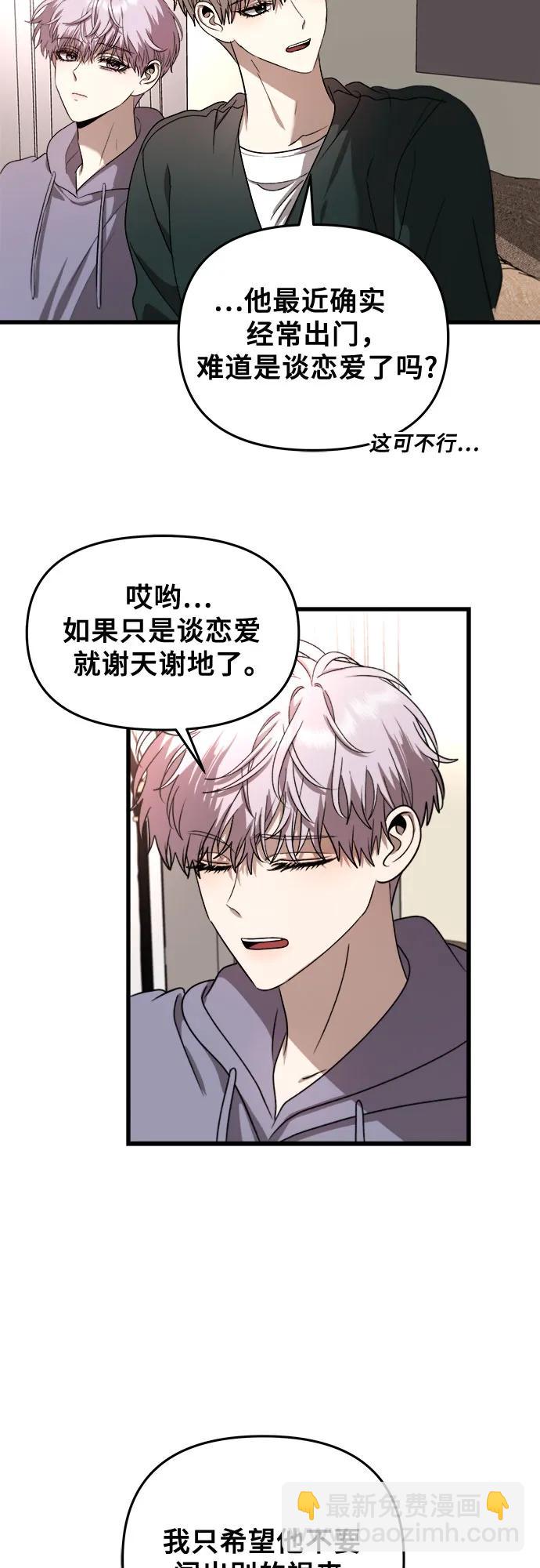 從夢到自由 - 第83話(1/2) - 6