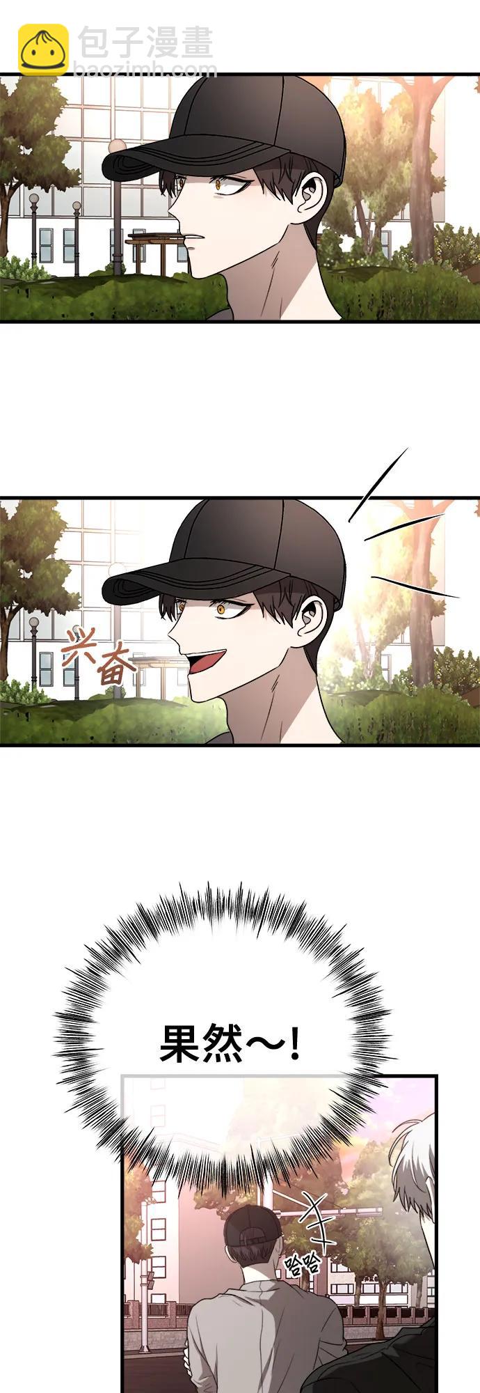 從夢到自由 - 第83話(1/2) - 3