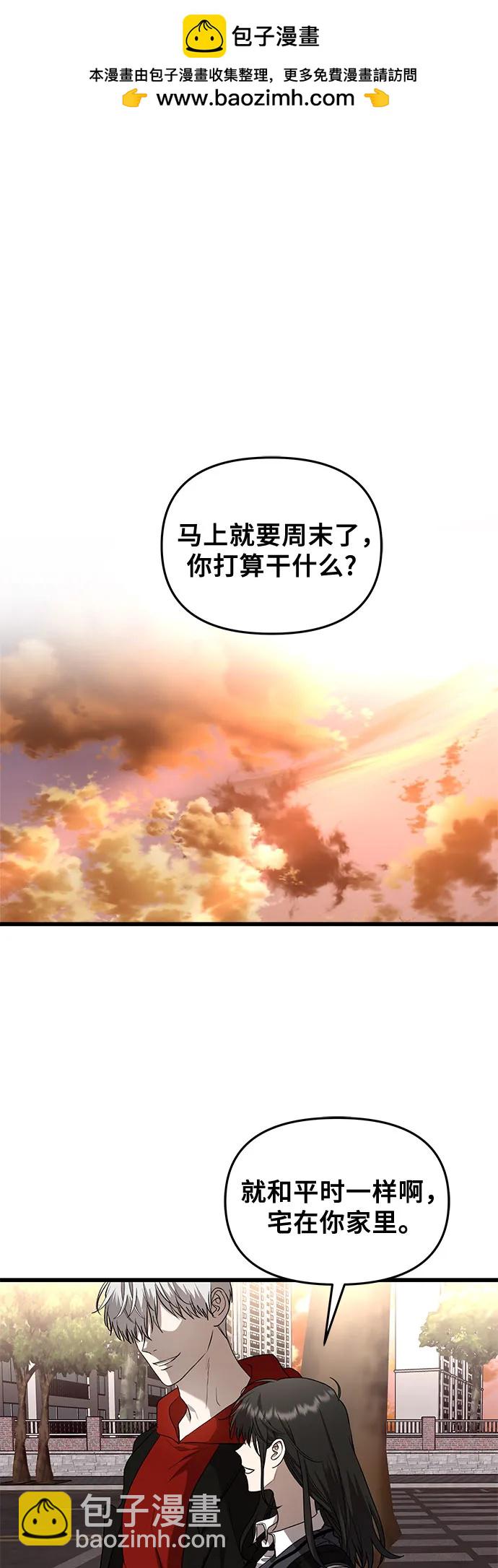 從夢到自由 - 第83話(1/2) - 2