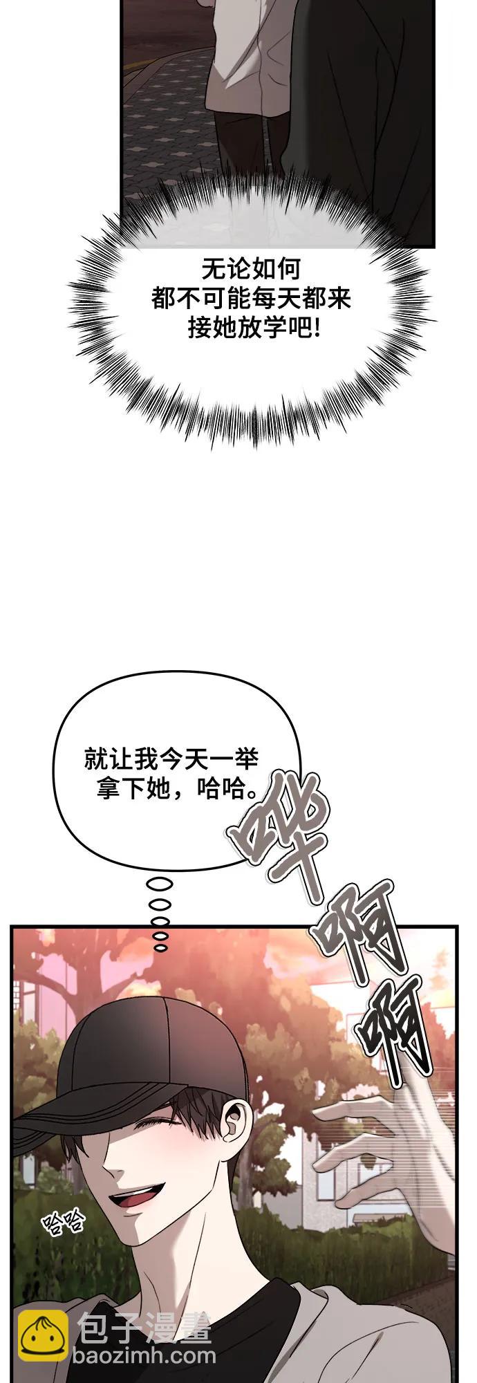 從夢到自由 - 第83話(1/2) - 4