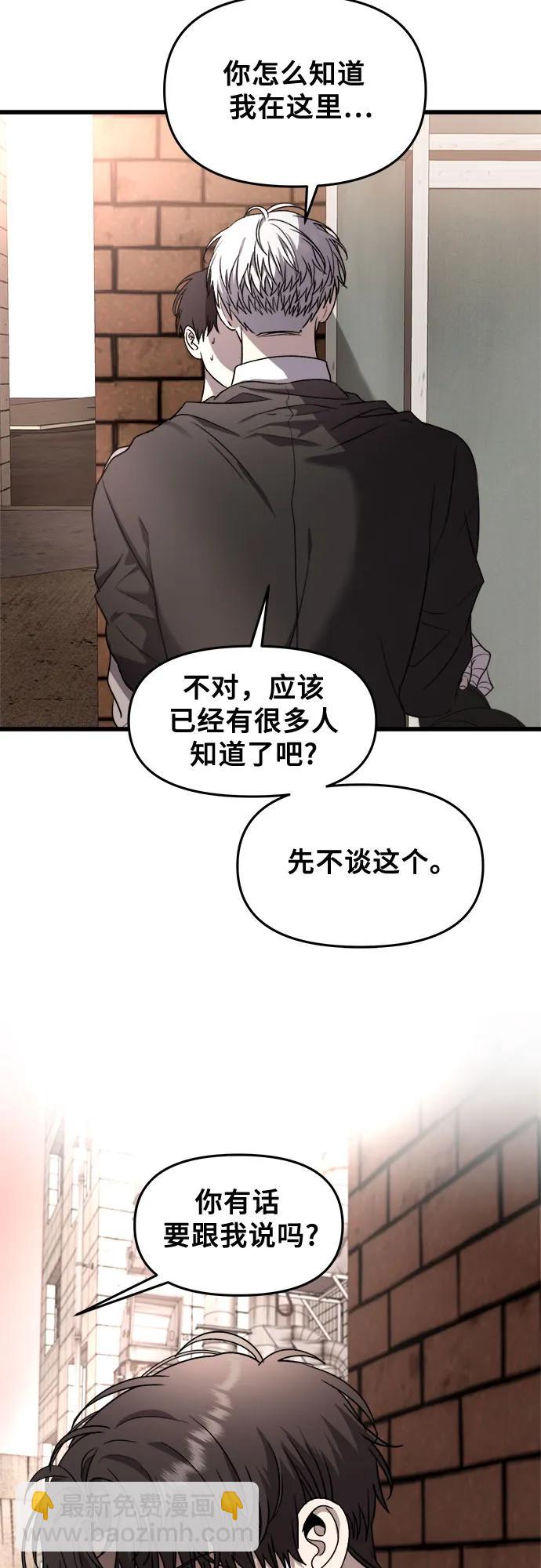 從夢到自由 - 第83話(1/2) - 1