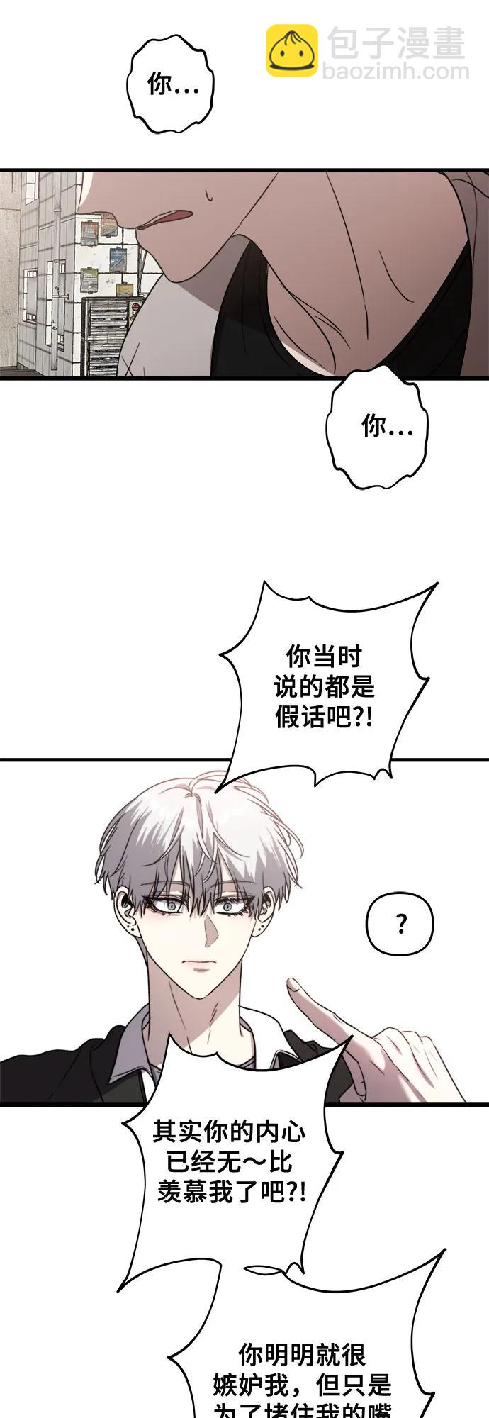 從夢到自由 - 第83話(1/2) - 3