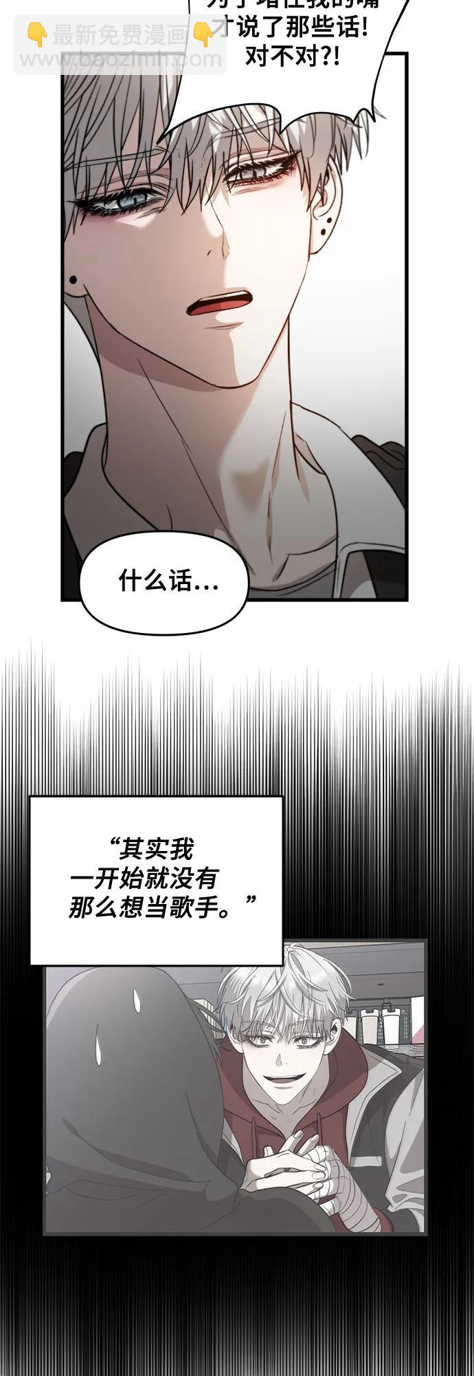 從夢到自由 - 第83話(1/2) - 4