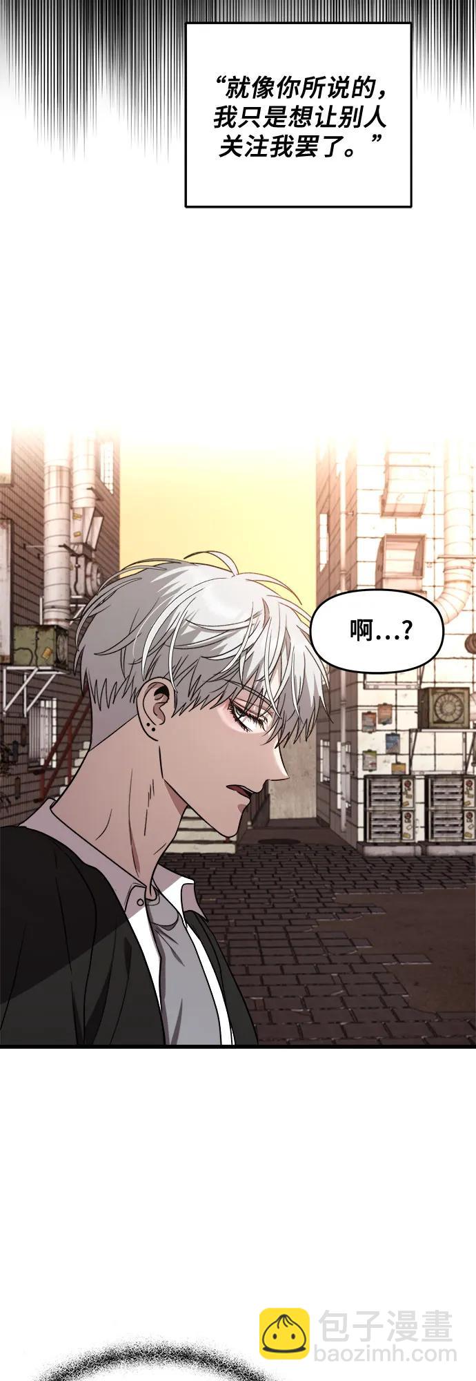 從夢到自由 - 第83話(1/2) - 5