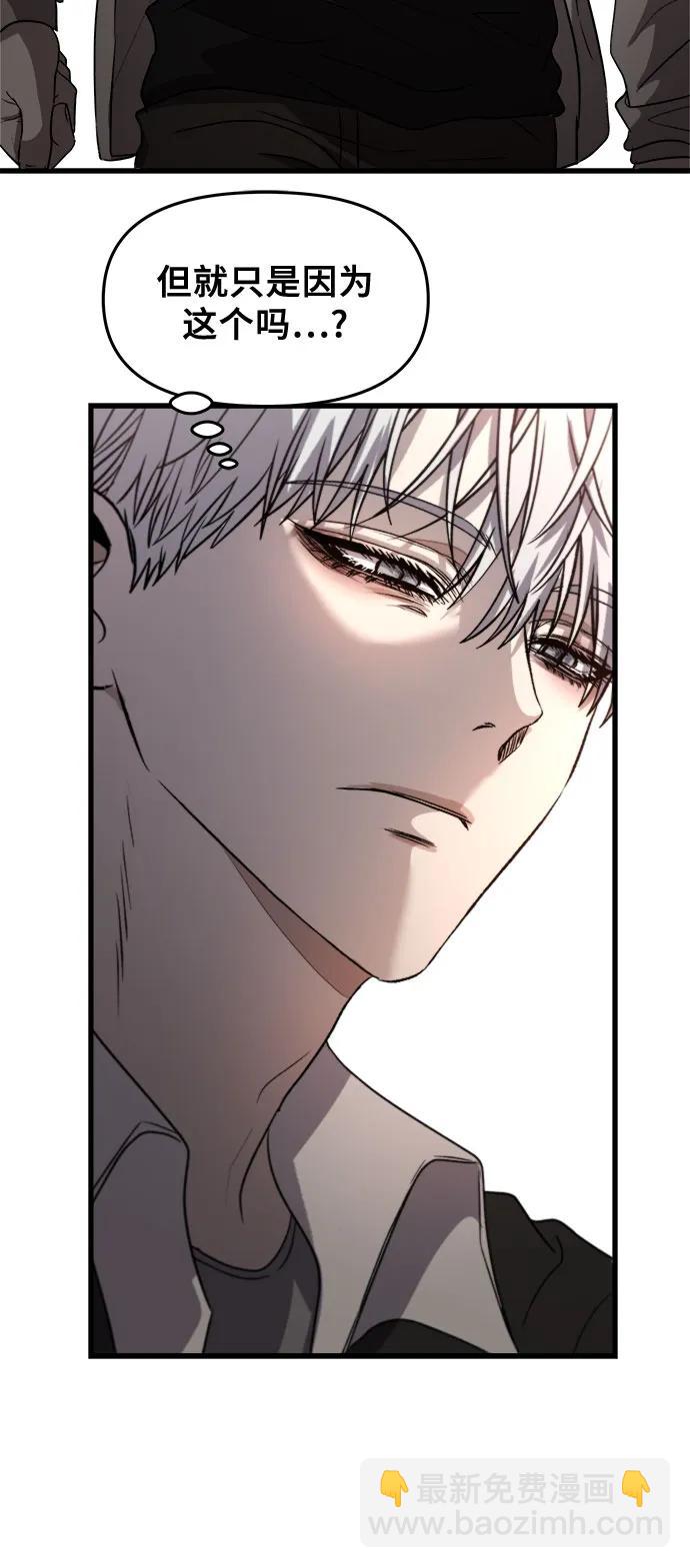 從夢到自由 - 第83話(1/2) - 7