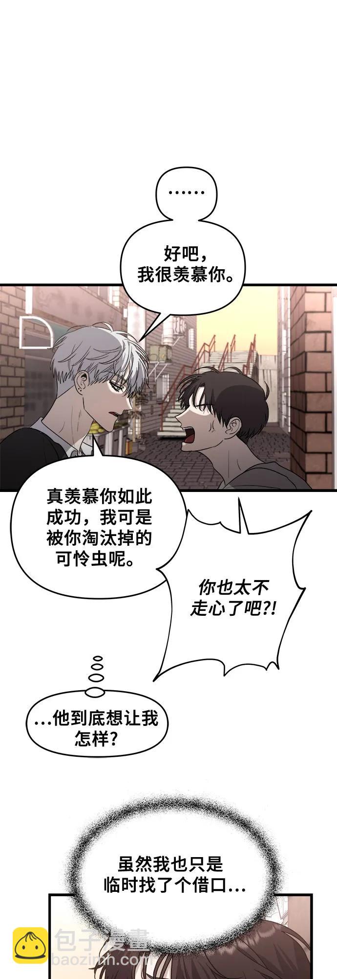 從夢到自由 - 第83話(1/2) - 8