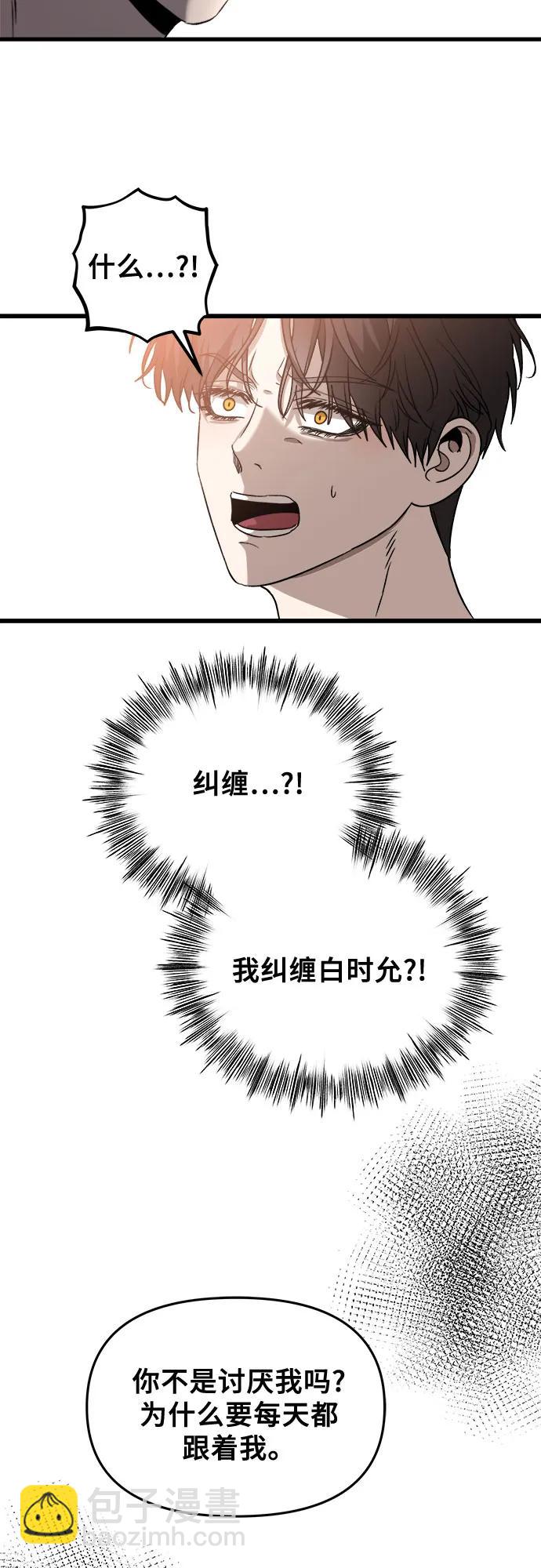 從夢到自由 - 第83話(1/2) - 7