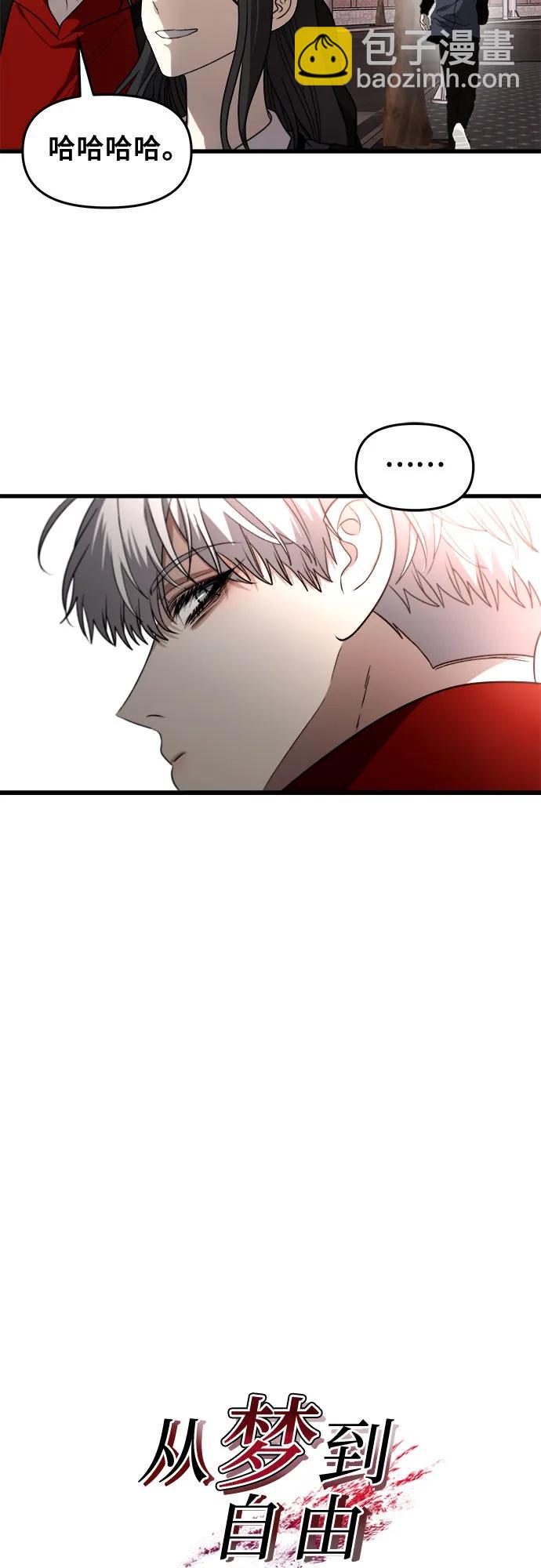 從夢到自由 - 第83話(1/2) - 4