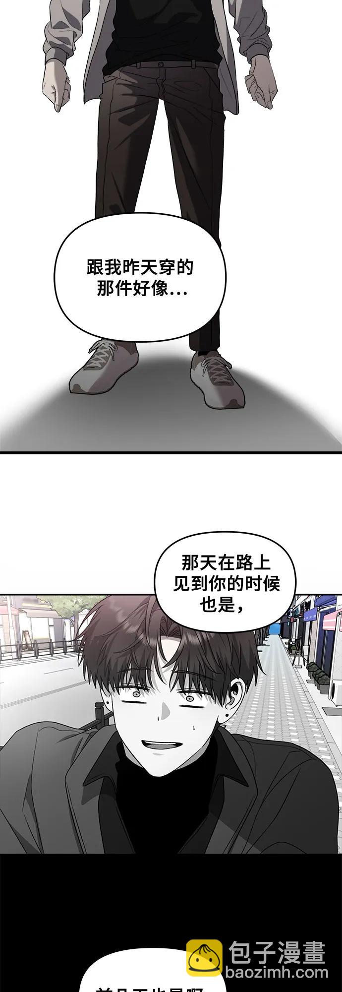 從夢到自由 - 第83話(1/2) - 3