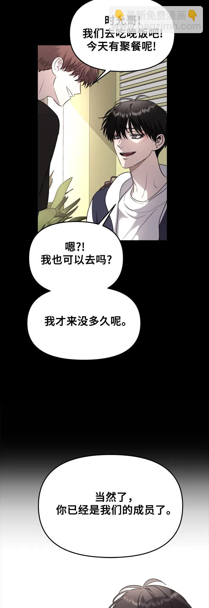 從夢到自由 - 第83話(2/2) - 2