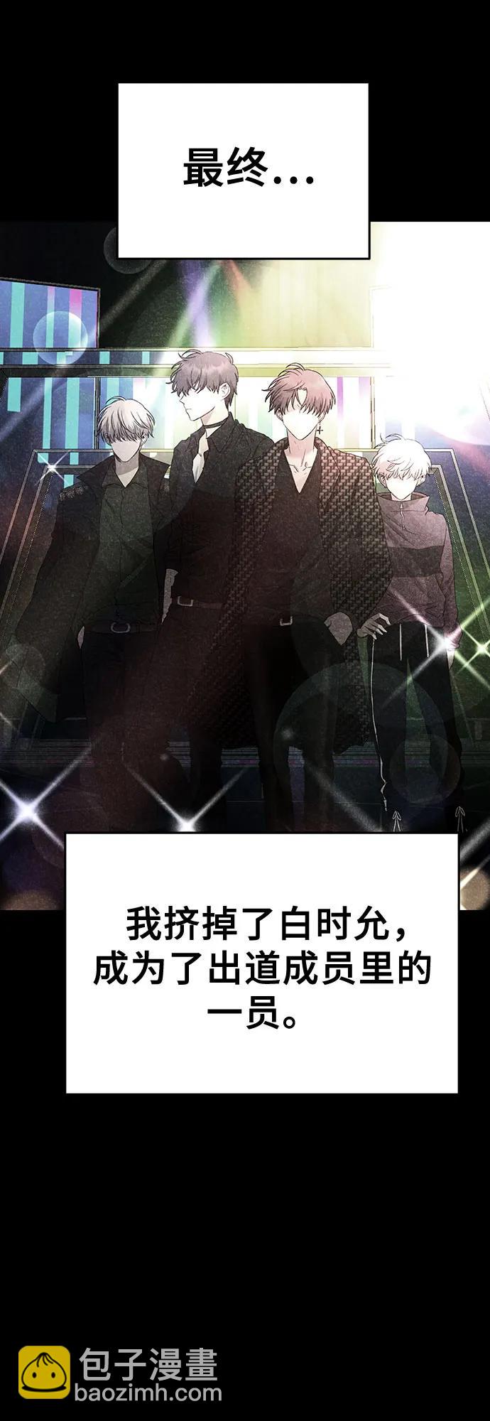 從夢到自由 - 第83話(2/2) - 2