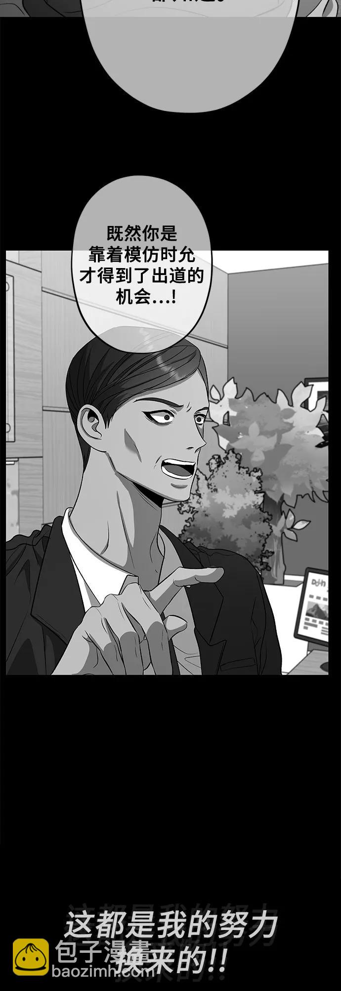 從夢到自由 - 第83話(2/2) - 5