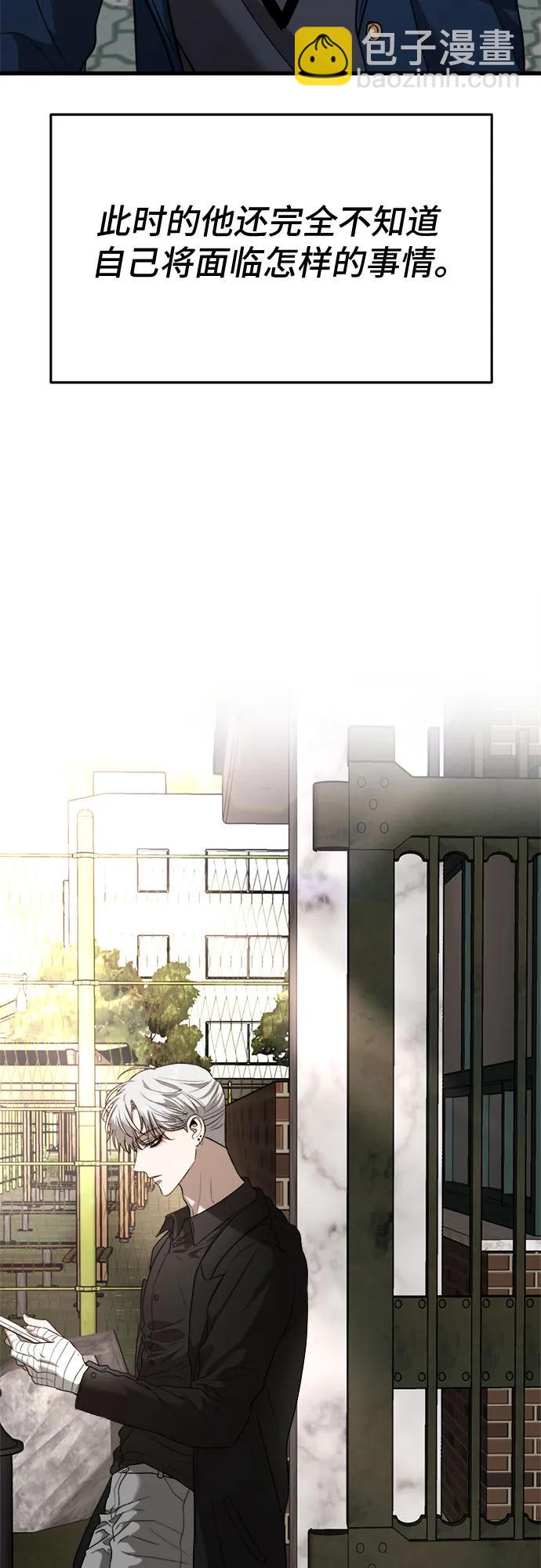 從夢到自由 - 第83話(2/2) - 5