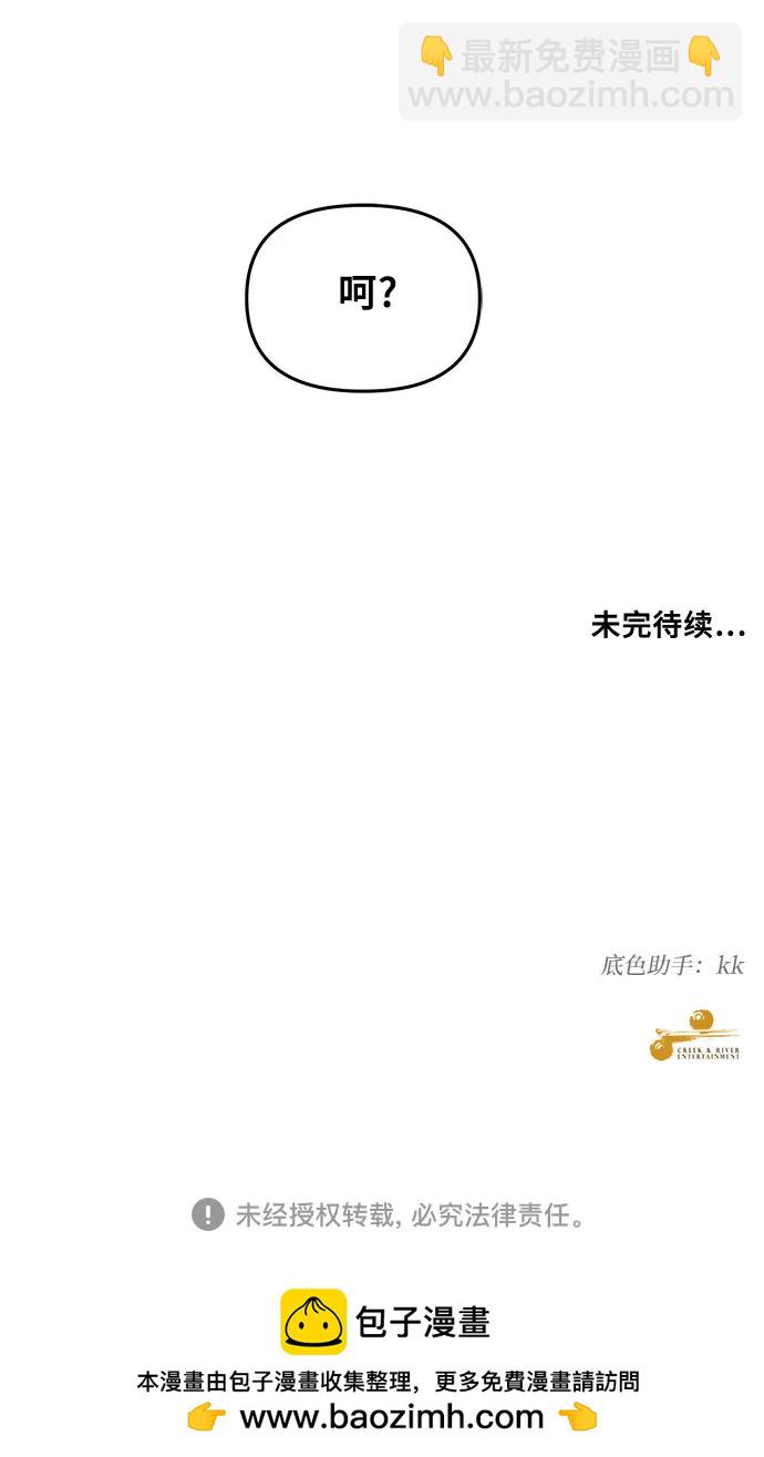 從夢到自由 - 第83話(2/2) - 6