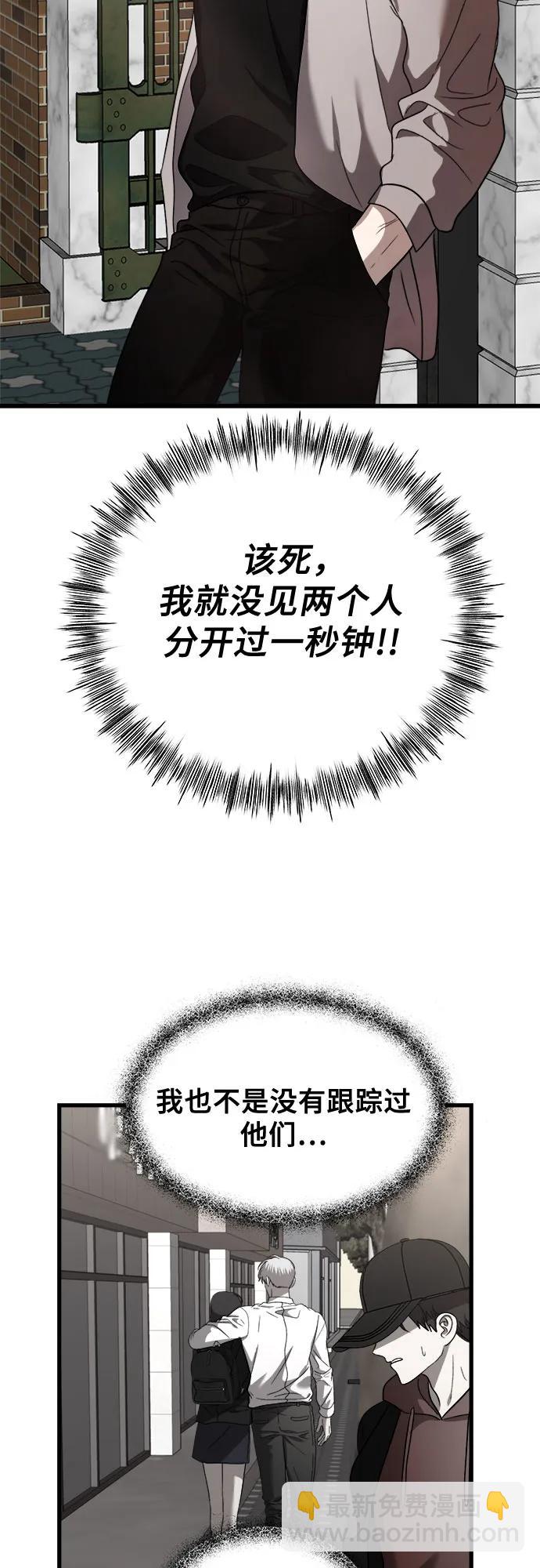 從夢到自由 - 第83話(1/2) - 8