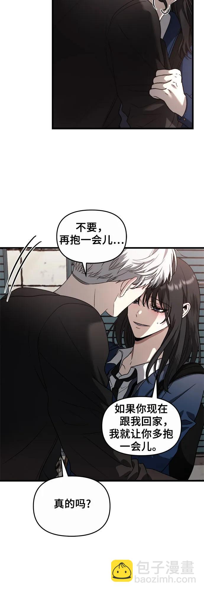 從夢到自由 - 第85話(1/2) - 5