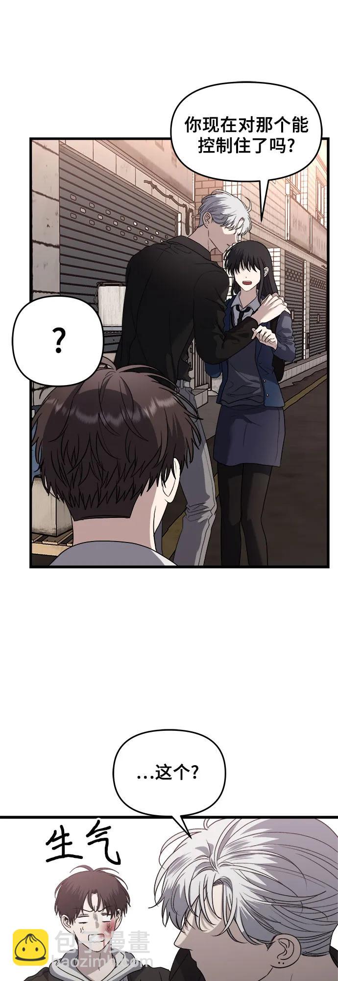 從夢到自由 - 第85話(1/2) - 7