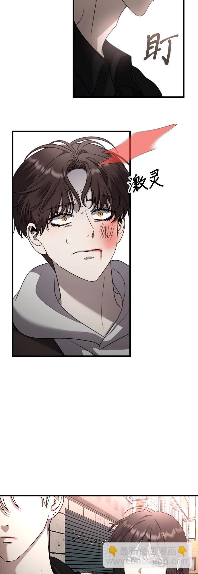 從夢到自由 - 第85話(1/2) - 5