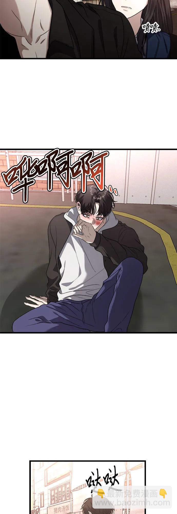 從夢到自由 - 第85話(1/2) - 6