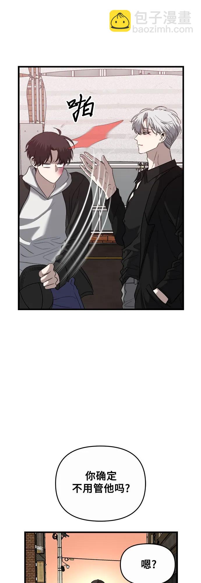 從夢到自由 - 第85話(1/2) - 1