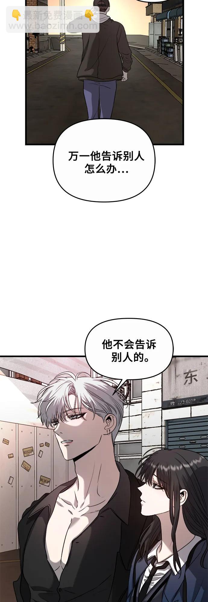 從夢到自由 - 第85話(1/2) - 2