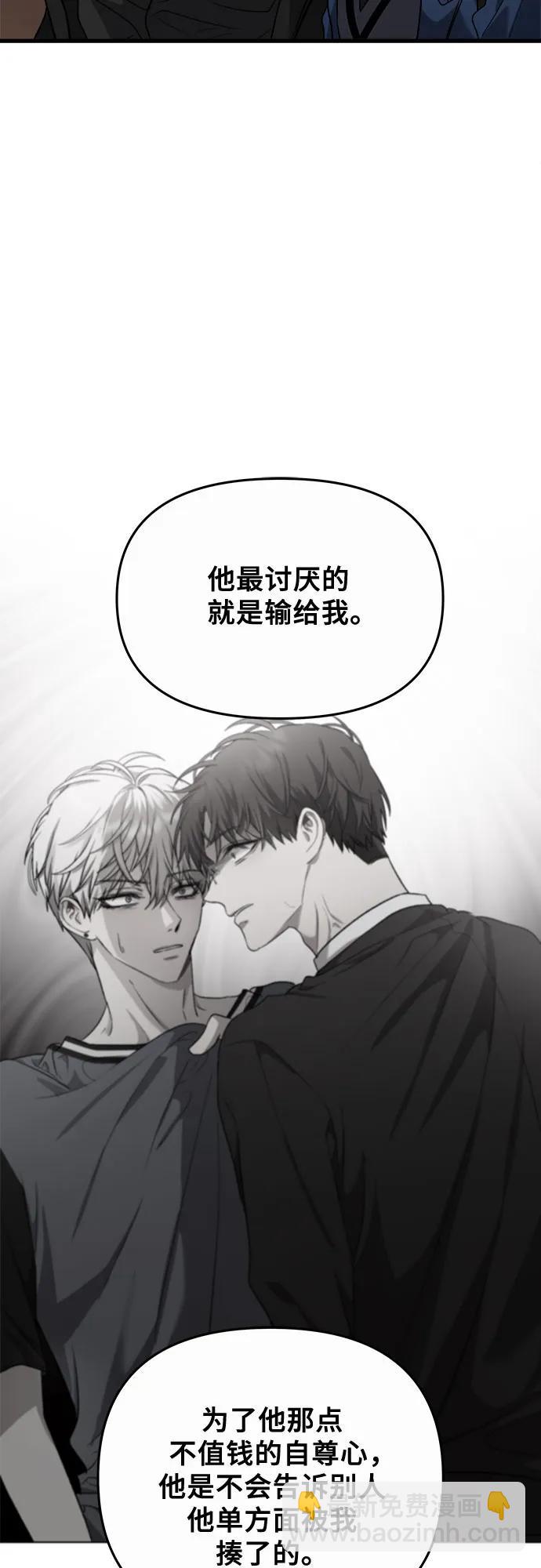 從夢到自由 - 第85話(1/2) - 3