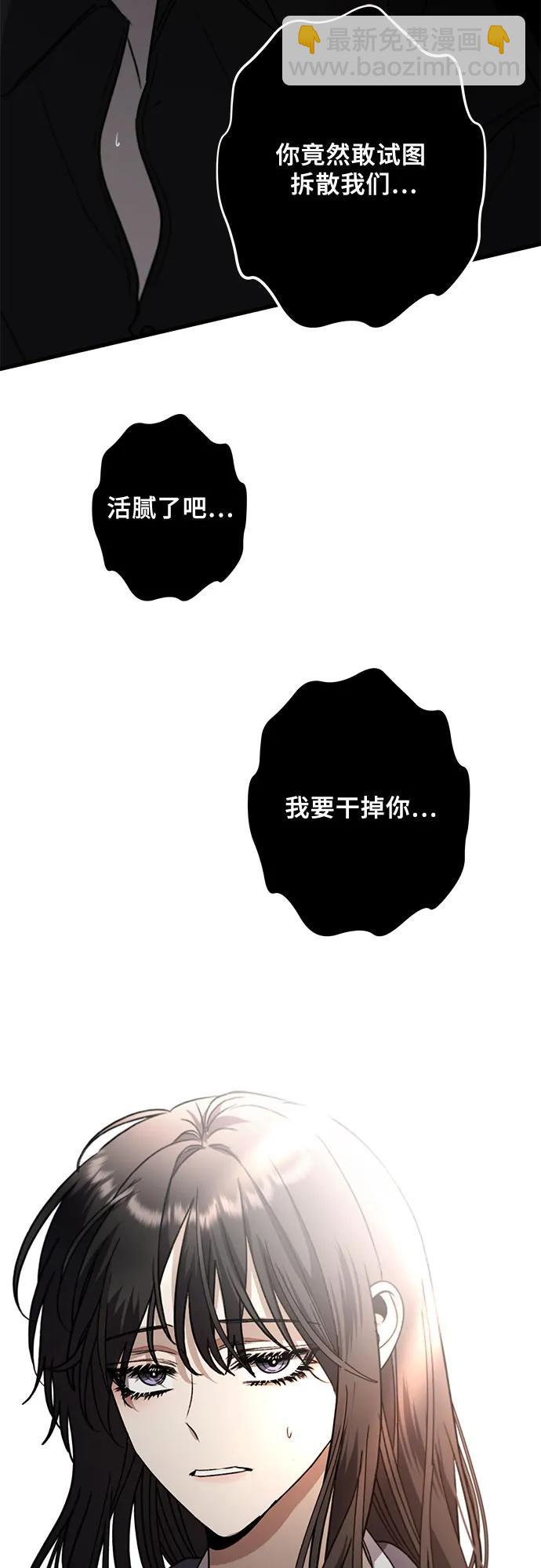 從夢到自由 - 第85話(1/2) - 3