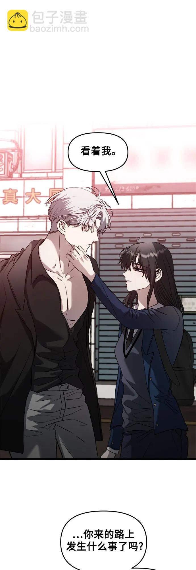 從夢到自由 - 第85話(1/2) - 6