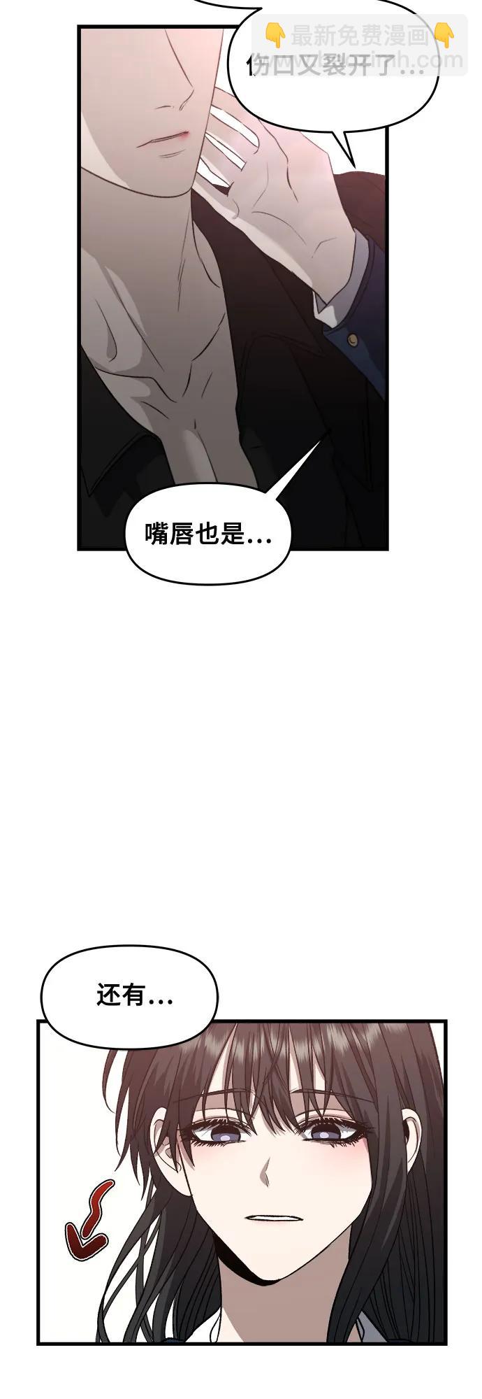 從夢到自由 - 第85話(1/2) - 7