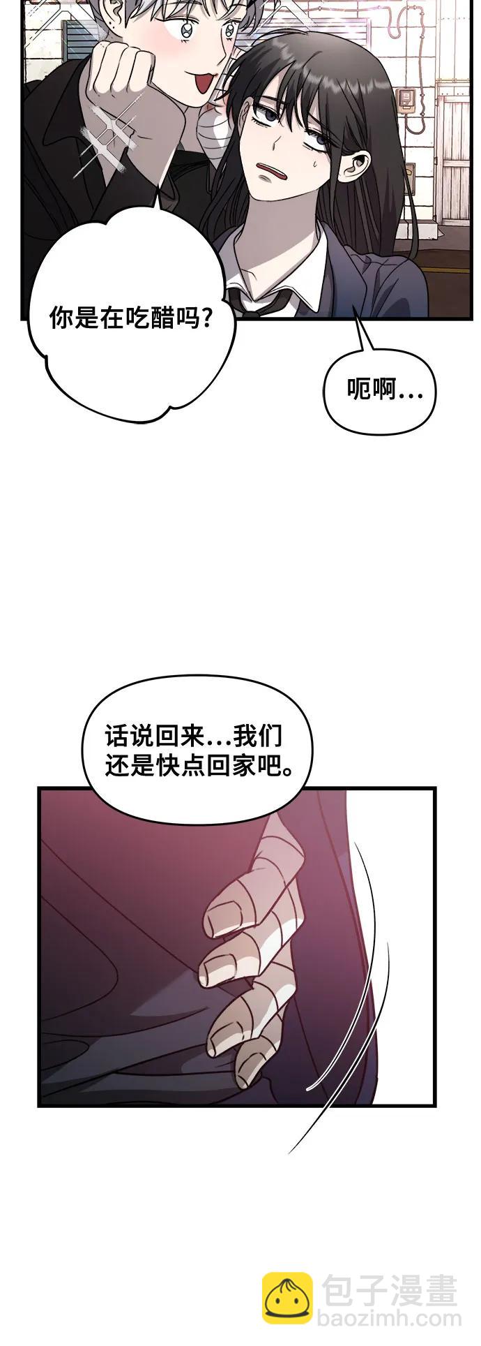 從夢到自由 - 第85話(1/2) - 6