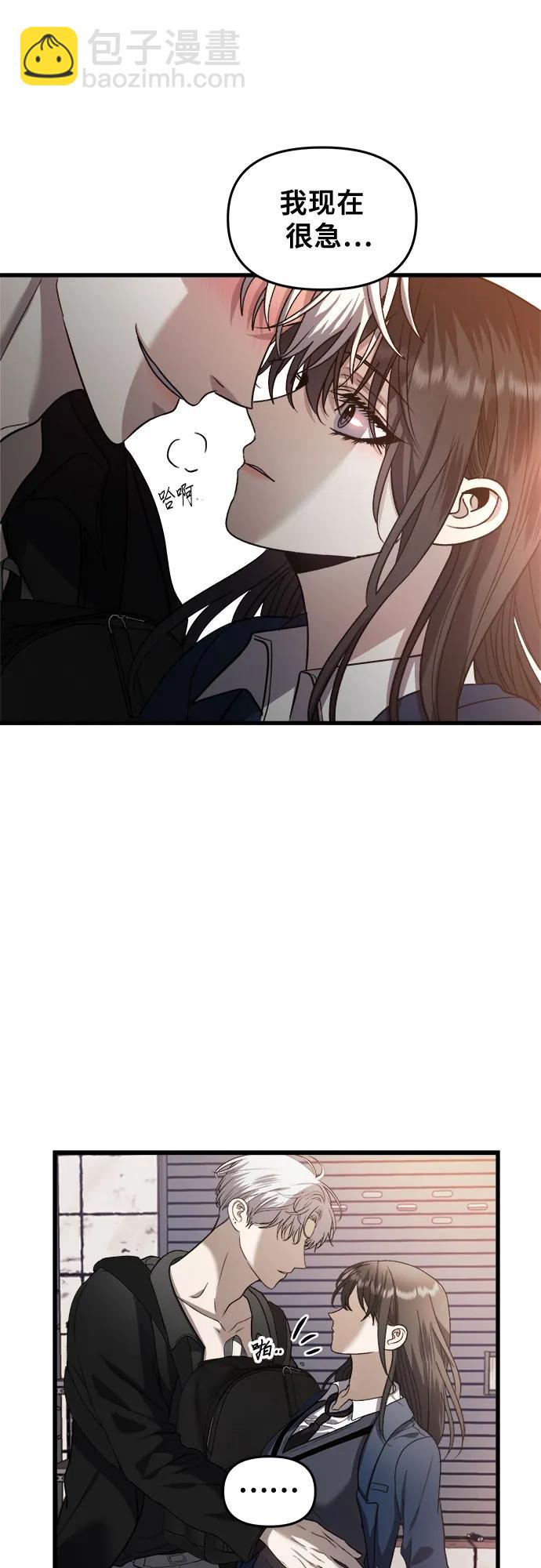 從夢到自由 - 第85話(1/2) - 7