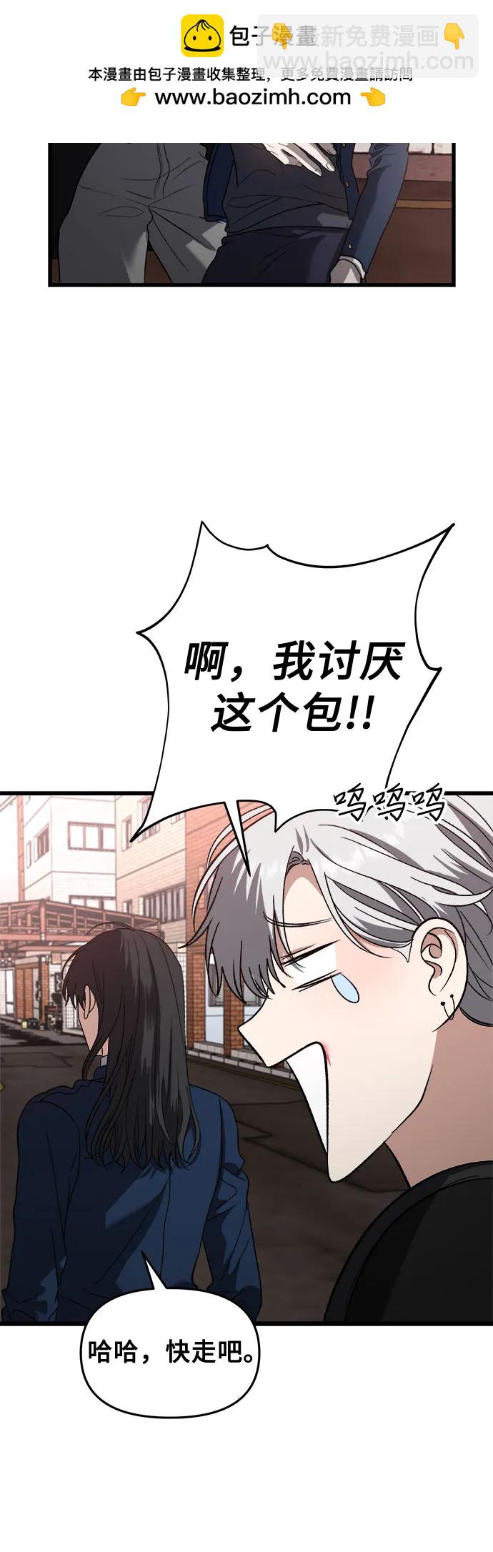 從夢到自由 - 第85話(1/2) - 8