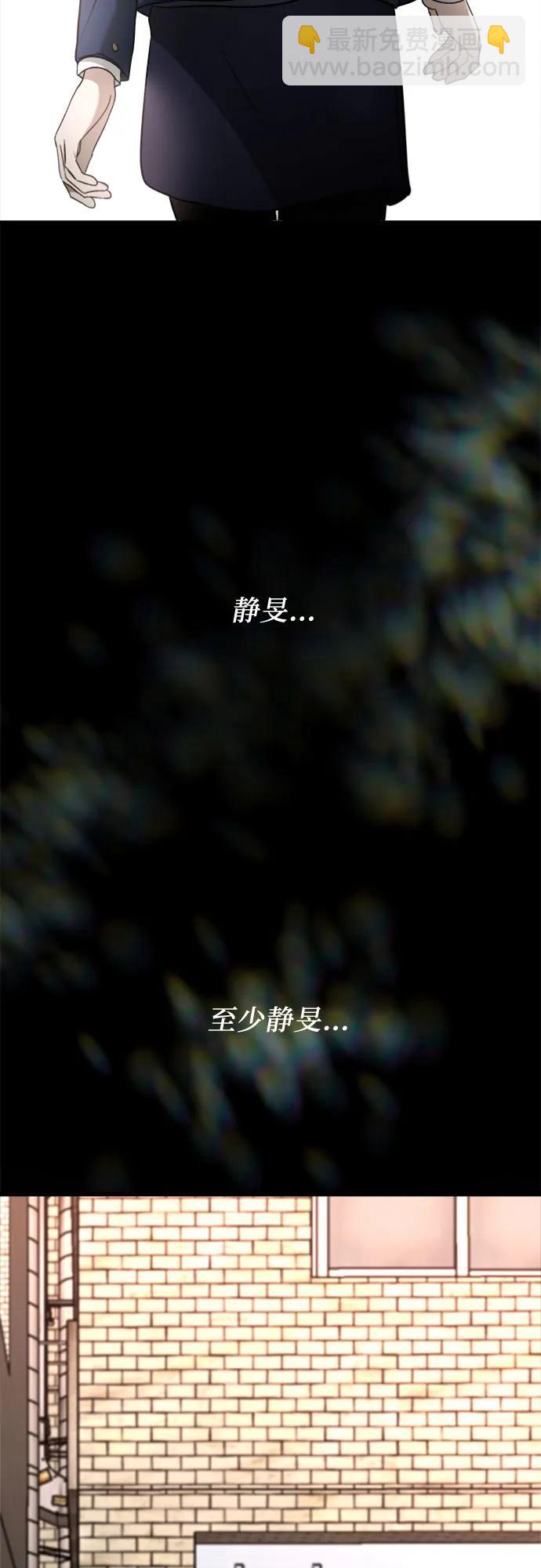 從夢到自由 - 第85話(1/2) - 6