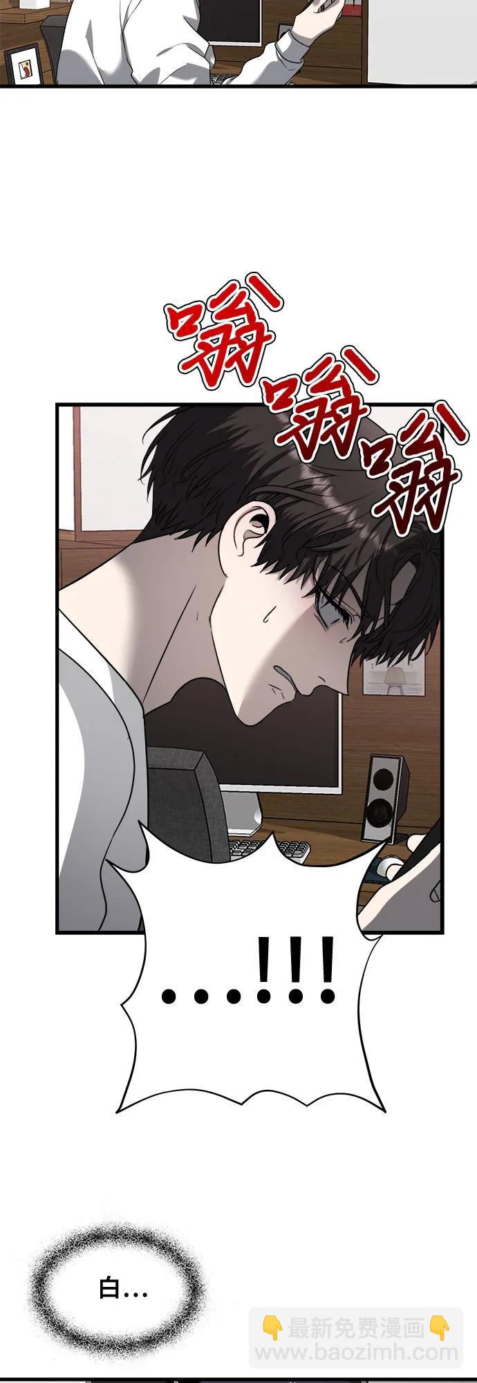 從夢到自由 - 第85話(2/2) - 2