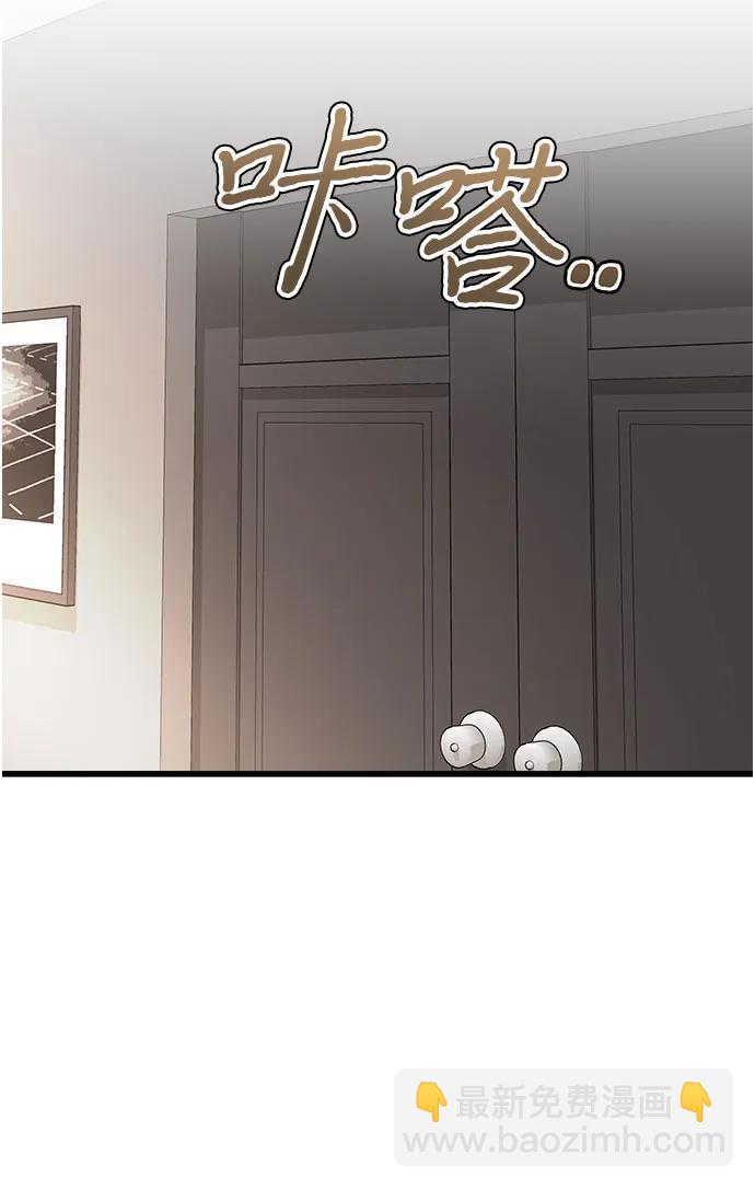 從夢到自由 - 第87話(1/2) - 3