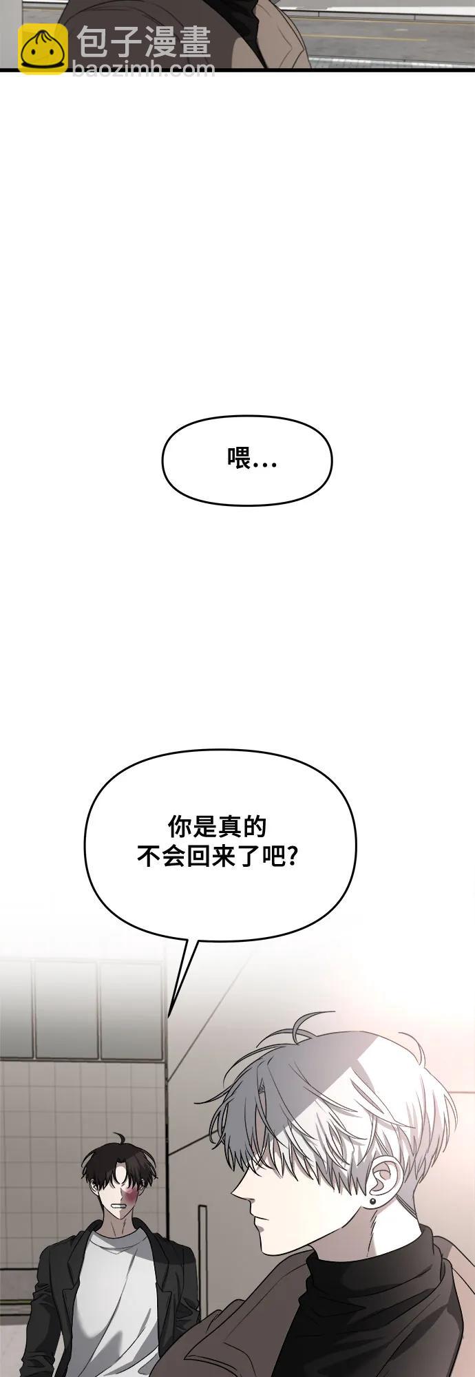 從夢到自由 - 第87話(1/2) - 3