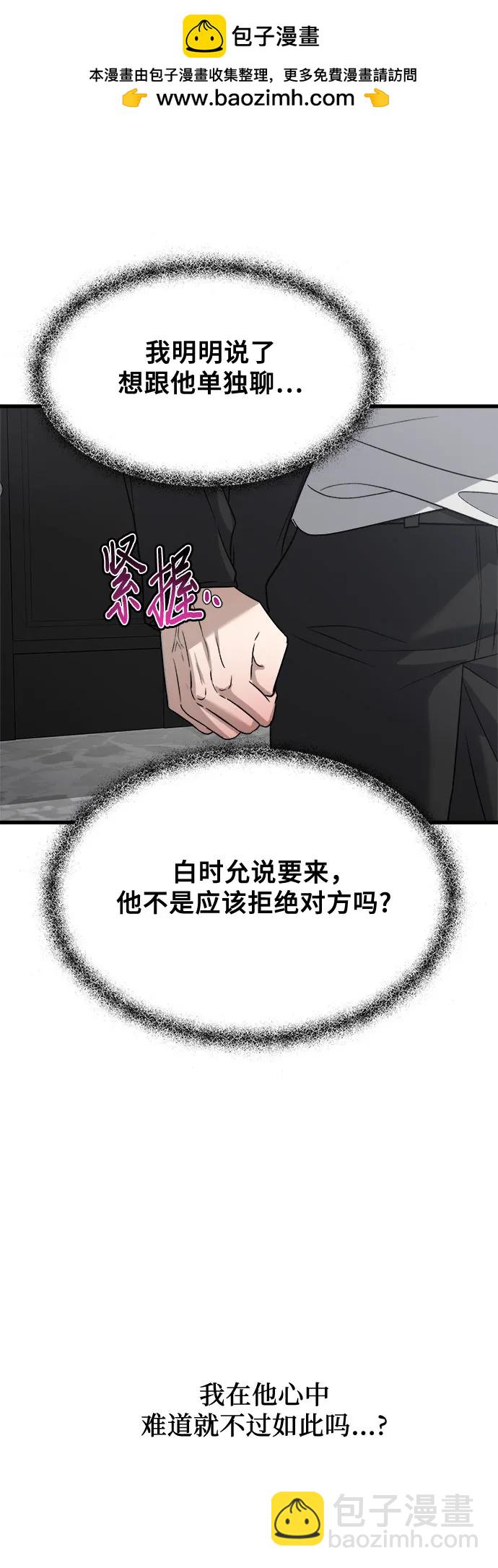 從夢到自由 - 第87話(1/2) - 2