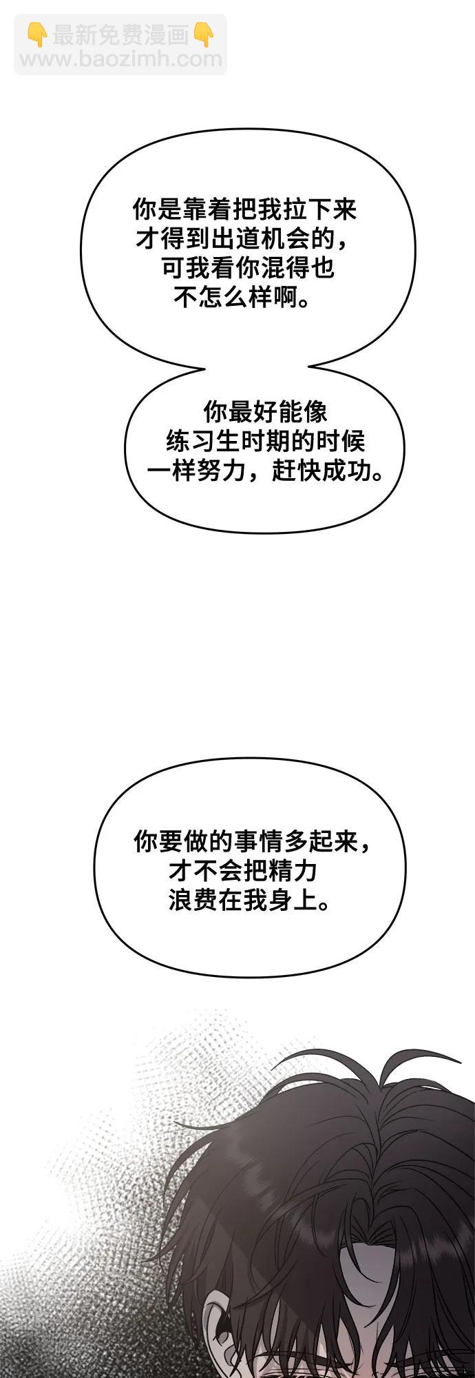 從夢到自由 - 第87話(1/2) - 6