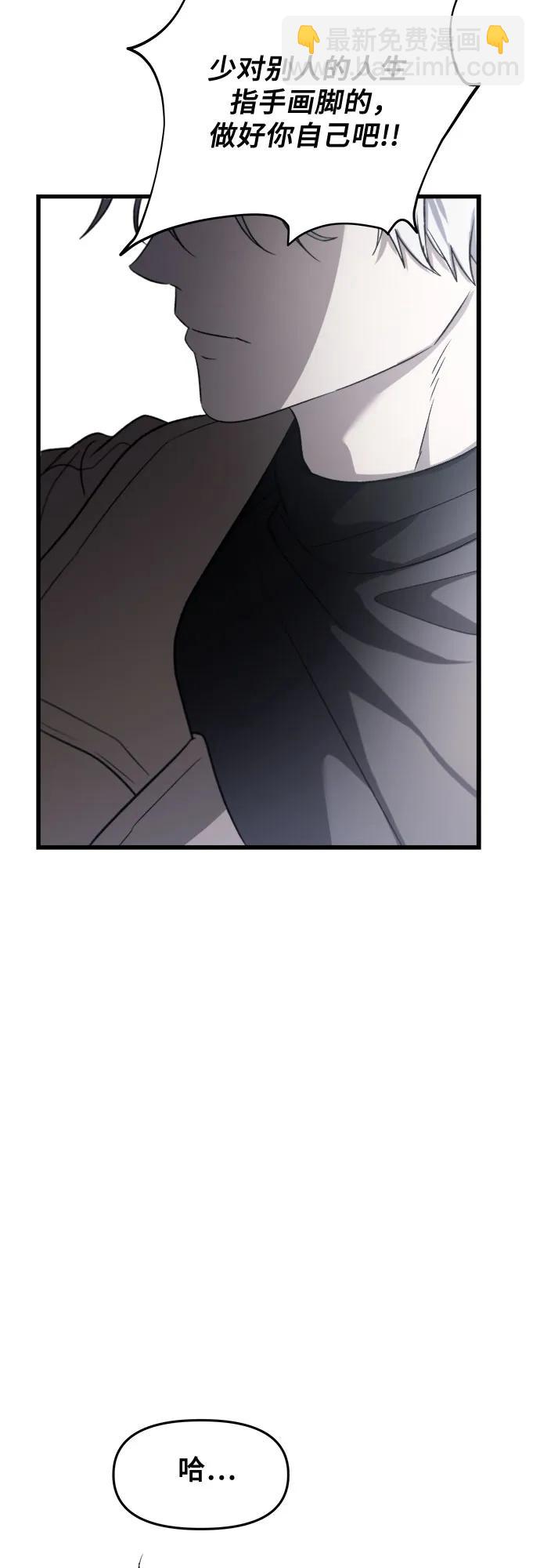 從夢到自由 - 第87話(1/2) - 1