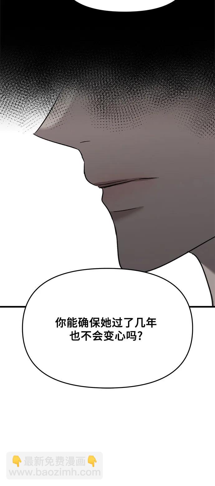從夢到自由 - 第87話(1/2) - 7
