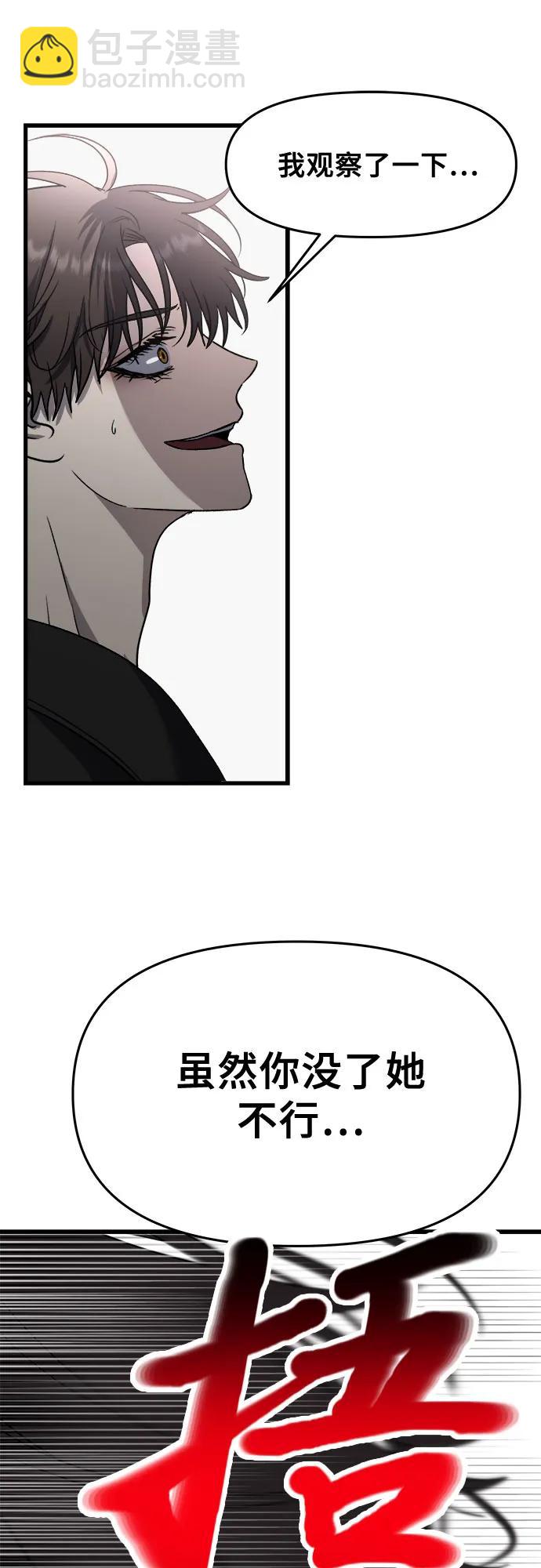 從夢到自由 - 第87話(1/2) - 8